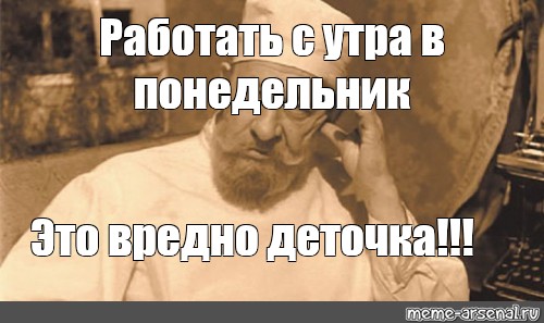 В понедельник работает. Профессор Преображенский пропал дом. Пропал дом Собачье сердце. Профессор Преображенский пропал дом Мем. Пропал дом Собачье сердце Мем.