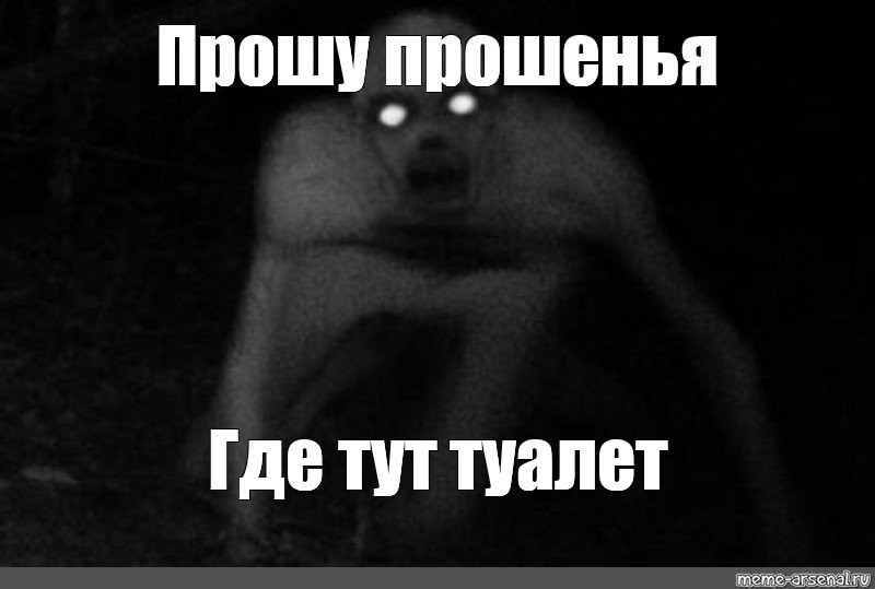 Где тут туалет