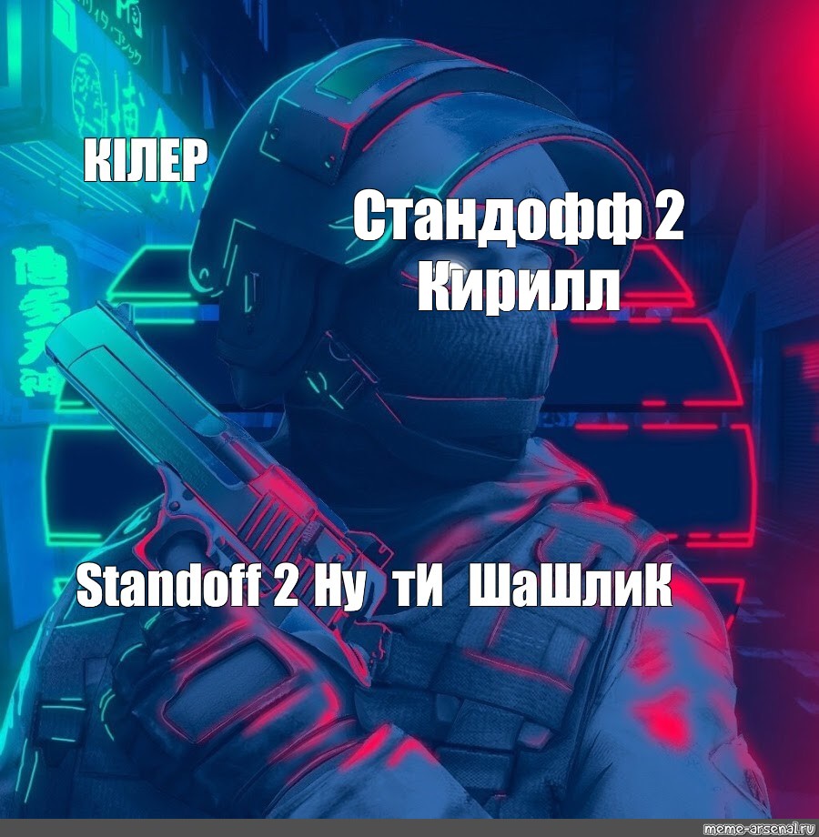 Картинка велес standoff 2