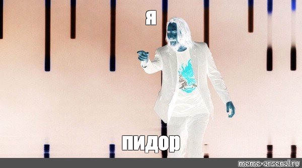 Создать мем: null