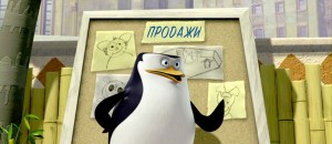 Создать мем: мадагаскар пингвины, пингвины мадагаскара шкипер, пингвины из мадагаскара мультсериал