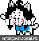 Создать мем: null