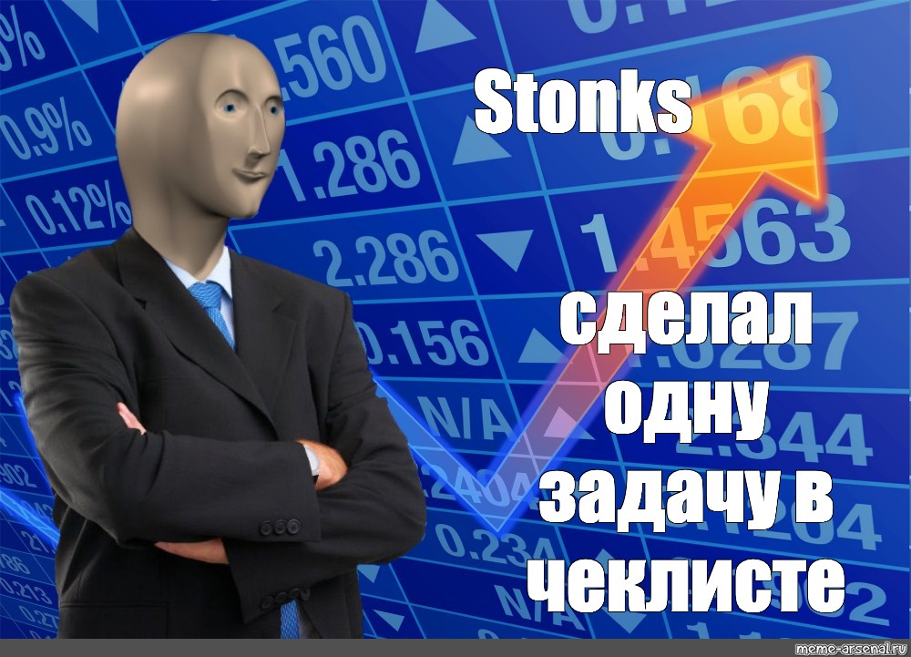 Нот стонкс. Stonks Химик. Стонкс Геншин. Стонкс Мем. Химик Мем Stonks.