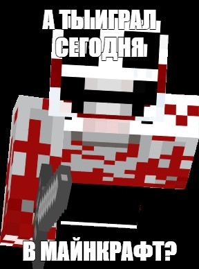 Создать мем: null