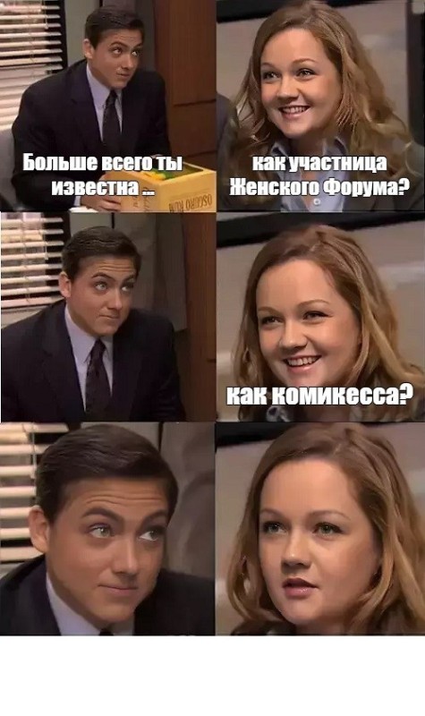 Create meme: meme tv series office, famous memes , memes memes