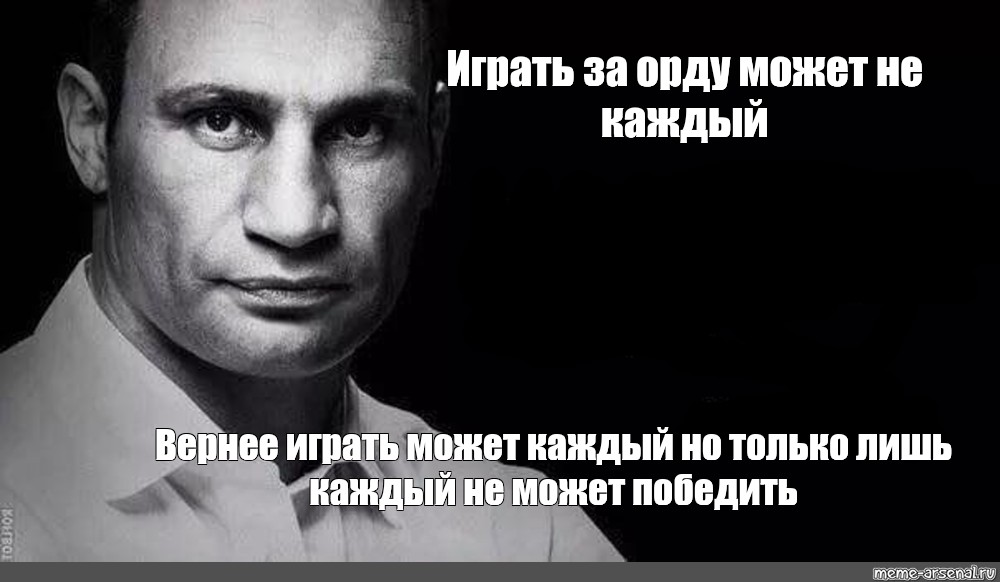 Вернее каждому. Фразы Кличко всякий не каждый. Не каждый лишь может. Ошибается лишь каждый Кличко.