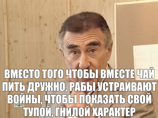 Когда сказал добро вместо хорошо мем