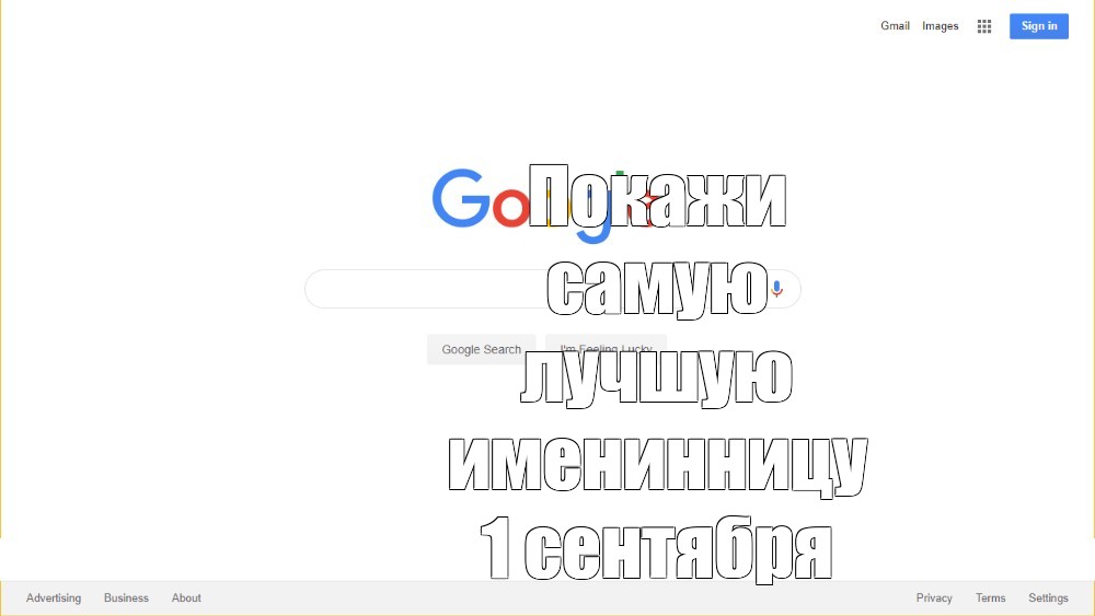 Создать мем: null