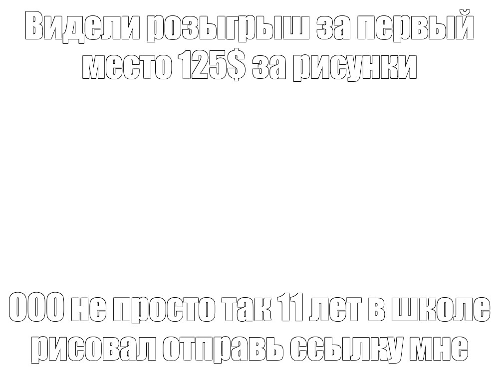 Создать мем: null