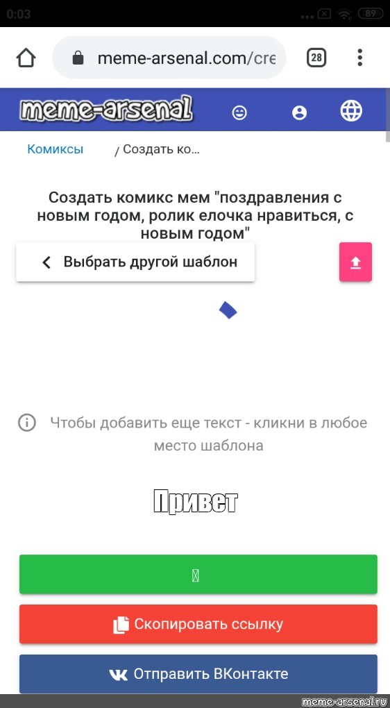 Создать мем: null