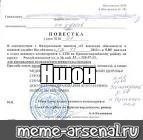 Создать мем: null