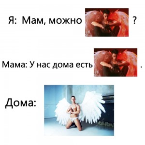 Create meme: Text, photo guardian angel with wings, angel