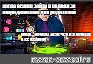 Создать мем: null