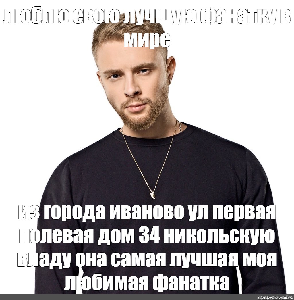 Meme: &quot;&quot;, , the show the bachelor,the show the bachelor with Egor...