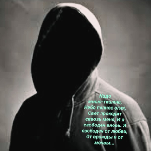 Create meme: people , in a hood without face, silhouette in the hood