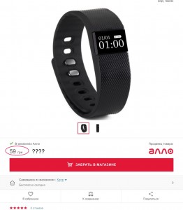 Create meme: fitness tracker, rover rovermate fit 05 black, fitness bracelet in khaki