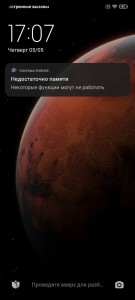 Create meme: planet, lock screen, the phone screen