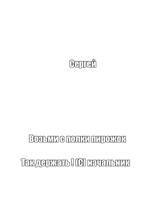 Создать мем: null