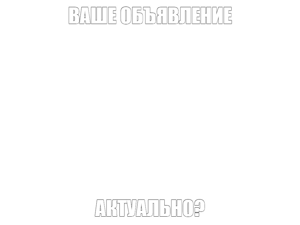 Создать мем: null