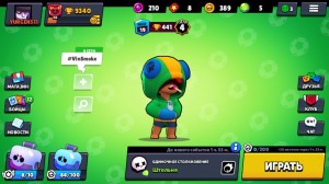 Create meme: account brawl stars, Brawl Stars, account in brawl stars