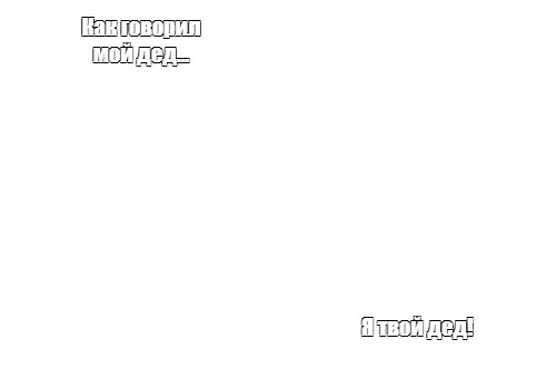 Создать мем: null