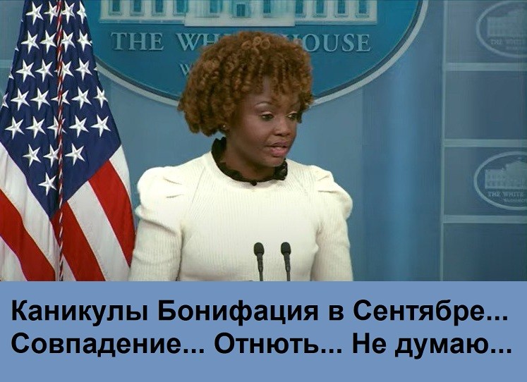 Create meme: US press Secretary 2022 jean pierre, Press secretary of the USA 2022 jean pierre, president 