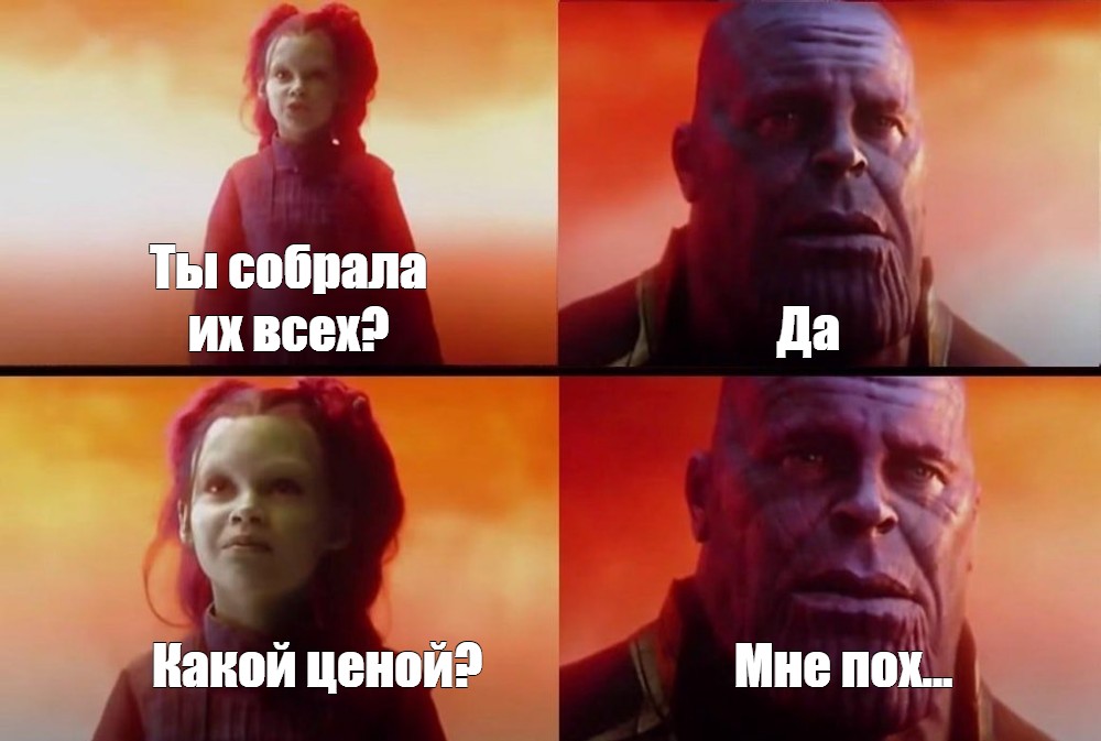 Создать мем: null