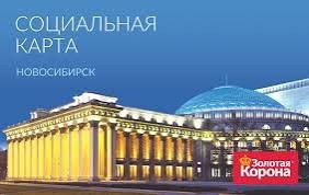 Create meme: Novosibirsk social card, novosibirsk opera house, social transport card