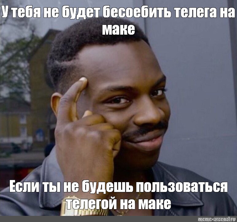 Не устанавливается телеграм на маке