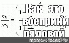 Создать мем: null