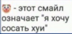 Создать мем: хочешь, мне нравится, шутки и приколы