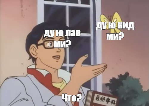 Ю лав ми