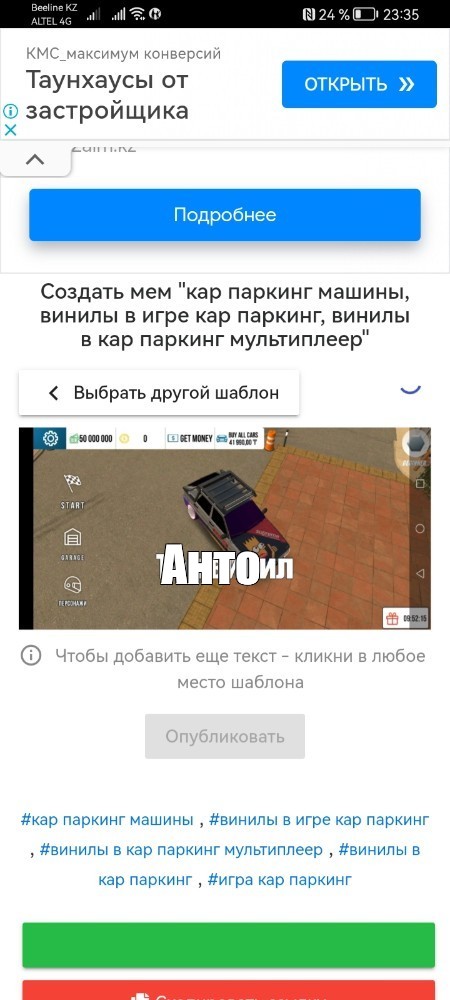 Создать мем: null