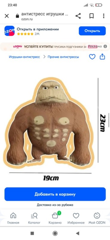 Create meme: toy gorilla toffee, elastic monkey toy, stuffed toy gorilla