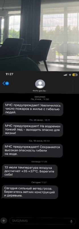 Create meme: the app on the phone, MoE, emergency tyumen