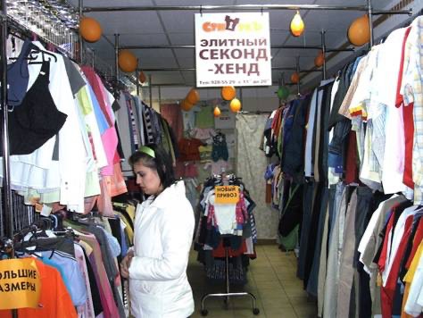 Create meme: second-hand Kazan, second-hand shops in Moscow, second-hand delivery