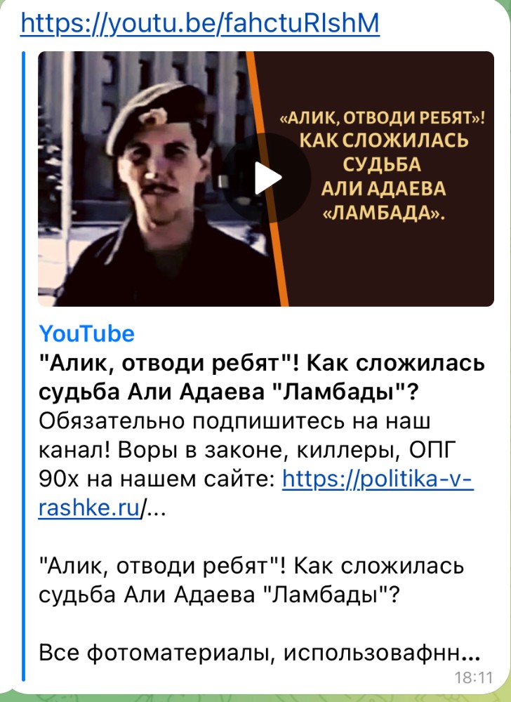 Отводи ребят. Сын Джохара Дудаева. Охрана Джохара Дудаева Сашко. Внебрачный сын Дудаева.