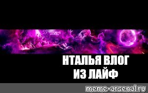 Создать мем: null