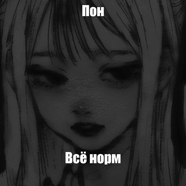 Создать мем: null