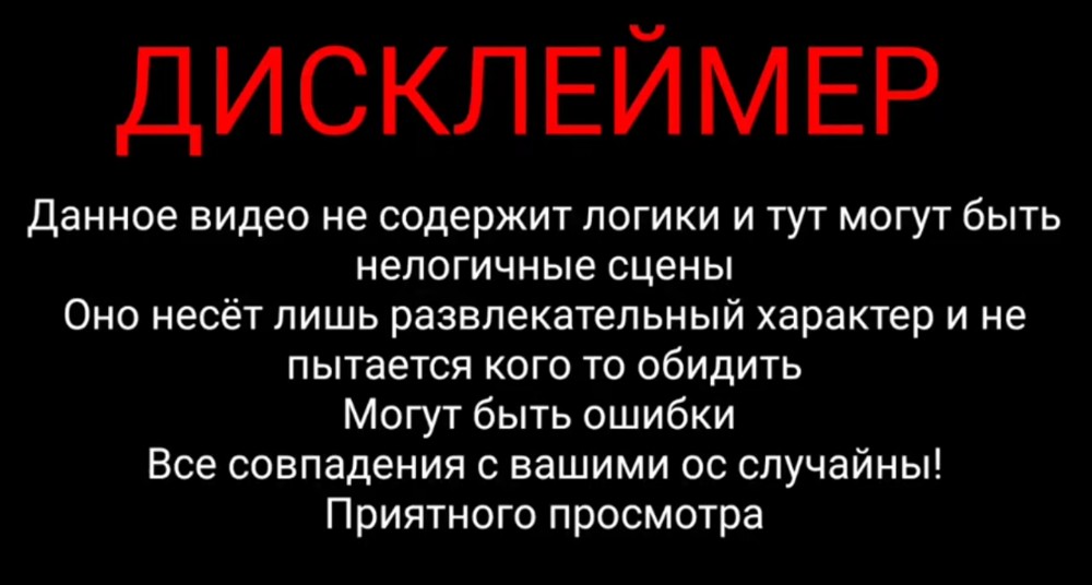 Дисклеймер шаблон. Дисклеймер все совпадения. Дисклеймер все совпадения случайны. Фон для дисклеймера. Дисклеймер все совпадения случайны текст.