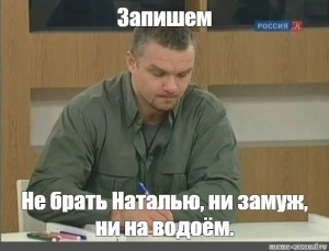 Епифанцев записывает картинка