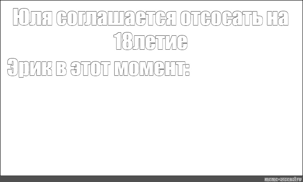 Создать мем: null