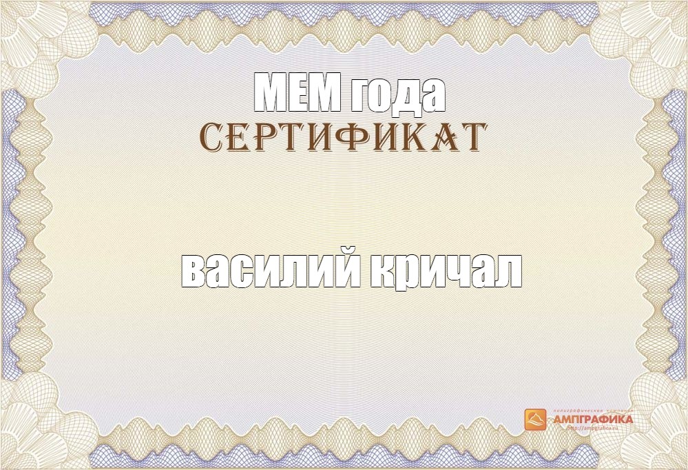 Создать мем: null