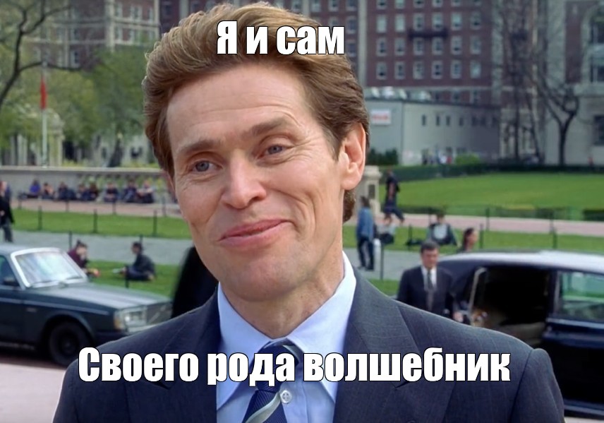 Создать мем: null