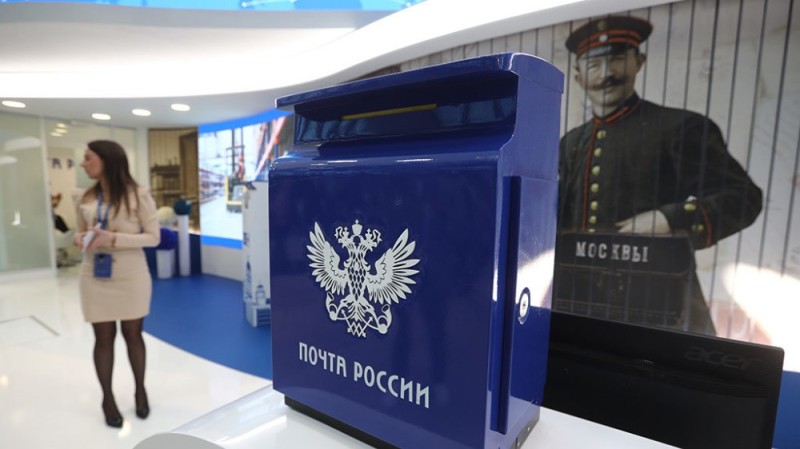 Create meme: Russian post , the post , the parcel post of Russia