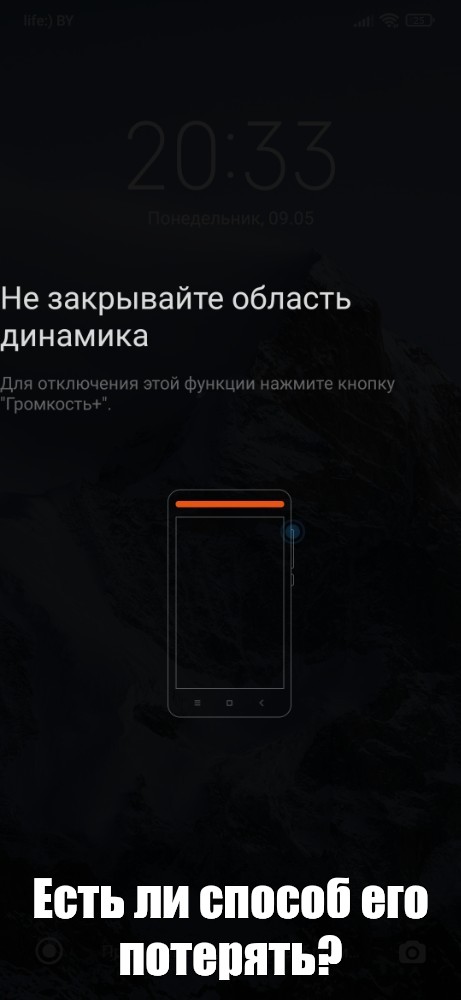 Не закрывайте область динамика xiaomi