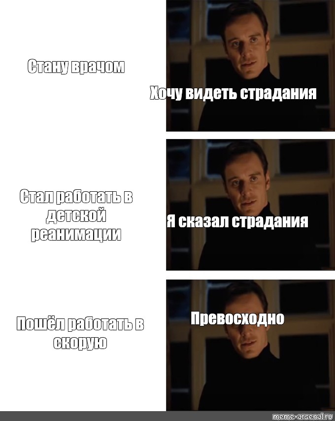 Стали мем