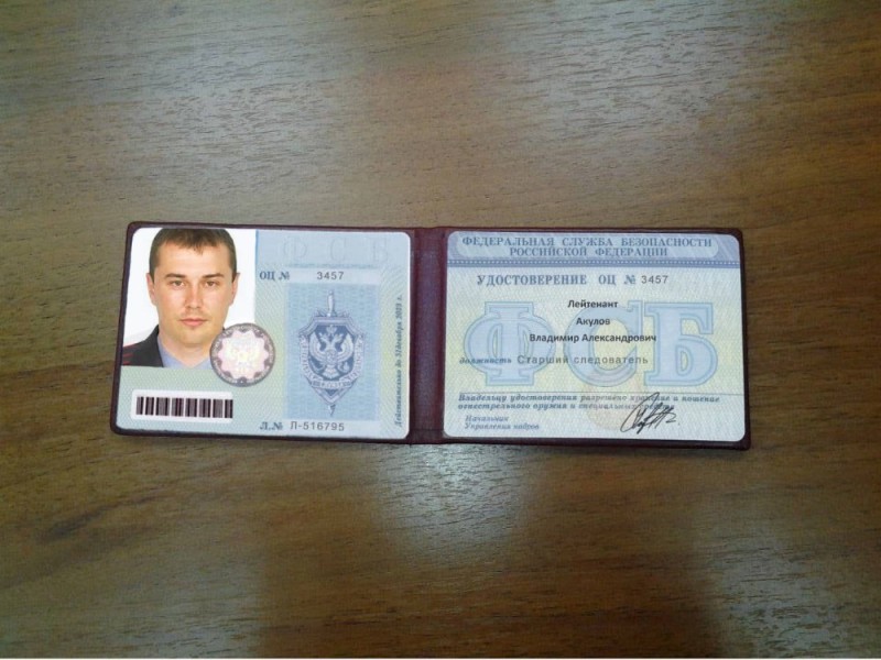 Create meme: certificate of the fsb of Russia, the identity of the FSB , certificate of an employee of the fsb of the Russian Federation