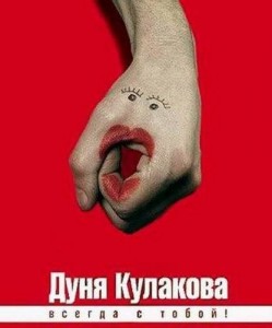 Create meme: hand, dunka Kulakov, Dunya Kulakova