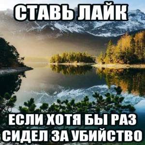 Create meme: memes, lake landscape